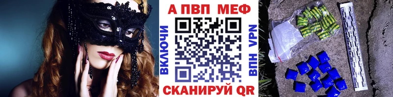Альфа ПВП Crystall  MEGA сайт  Горячий Ключ  купить наркотики сайты 