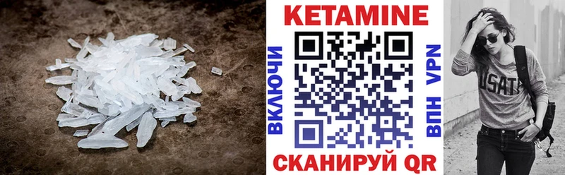 Кетамин VHQ  Горячий Ключ 