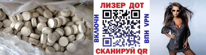 LSD-25 экстази кислота  Горячий Ключ 