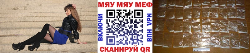 где найти Горячий Ключ МЯУ-МЯУ кристаллы