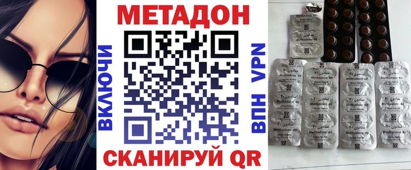 Метадон белоснежный  kraken ССЫЛКА  Горячий Ключ 
