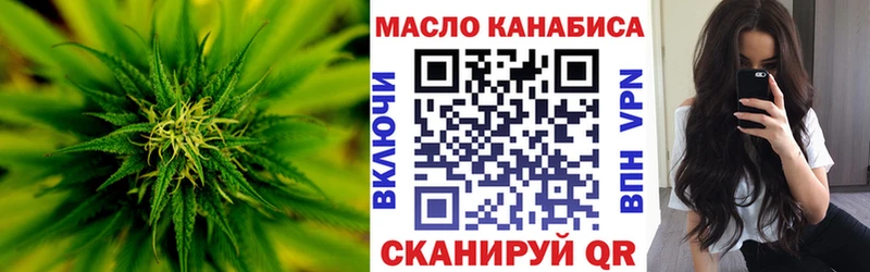ТГК вейп  даркнет сайт  Горячий Ключ 